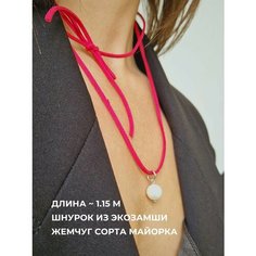 Подвеска Травелог, жемчуг имитация, розовый/белый
