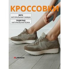 Кроссовки LAMACCO Весна-лето 2025, полнота F, размер 39, коричневый, бежевый