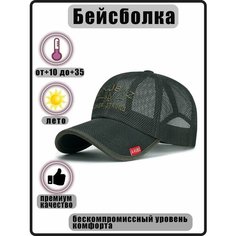 Бейсболка для мужчин и женщин, размер 56-60, зелeный Sayanti