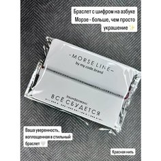 Браслет-цепочка magiccode.brand, размер one size, красный/серебристый