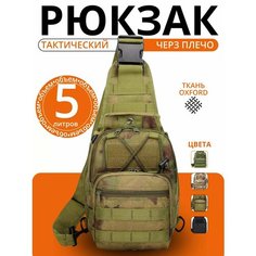 Сумка кросс-боди Sport Line, серый, зеленый