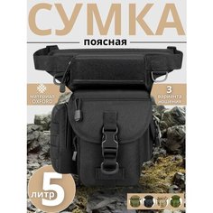 Сумка поясная Sport Line, черный