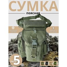 Сумка поясная Sport Line, оливковый