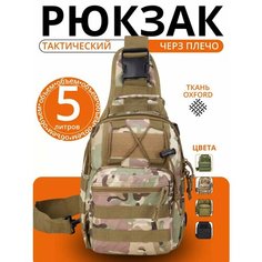 Сумка кросс-боди Sport Line, камуфляж