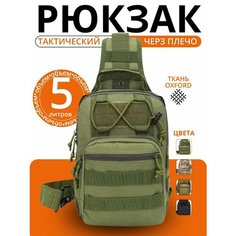 Сумка кросс-боди Sport Line, оливковый
