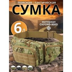 Сумка поясная Sport Line, камуфляж
