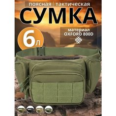 Сумка поясная Sport Line, оливковый