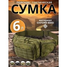 Сумка поясная Sport Line, серый, зеленый