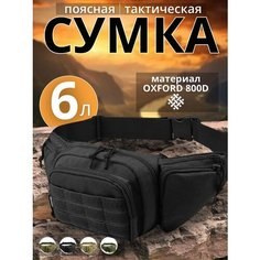Сумка поясная Sport Line, черный