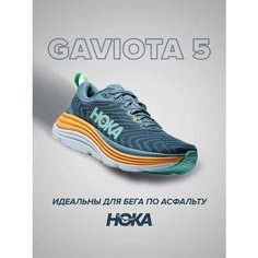 Кроссовки HOKA ONE ONE Gaviota 5, полнота 2E, размер US9EE/UK8.5/EU42 2/3/JPN27, бирюзовый, белый, оранжевый