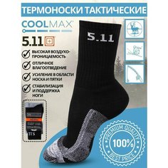 Носки 5.11 Tactical, комплект, 10 пар, размер 38-45, черный