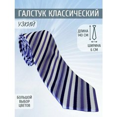 Галстук Maestro, фиолетовый, белый