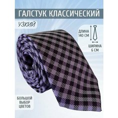 Галстук Maestro, фиолетовый