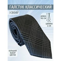 Галстук Maestro, серый, черный