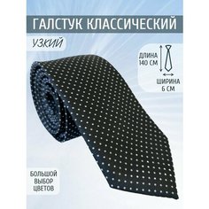 Галстук Maestro, черный