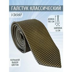 Галстук Maestro, коричневый