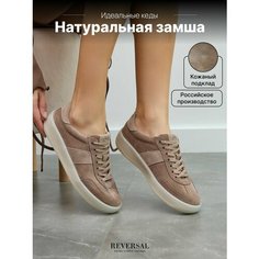 Кеды Reversal Осень-зима 2024, полнота F, размер 37, бежевый