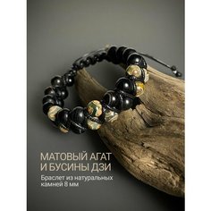 Браслет SNOW SHAMBALA, агат