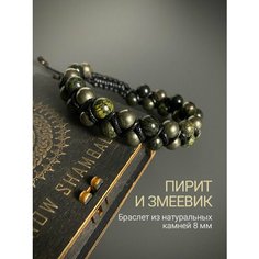 Браслет SNOW SHAMBALA, змеевик, пирит, зелeный