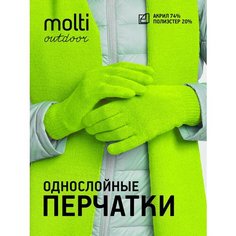 Перчатки molti для взрослых и детей, размер L/XL, зеленый