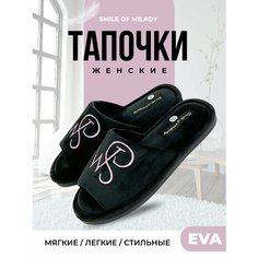Тапочки Smile of Milady, размер 38/39, черный