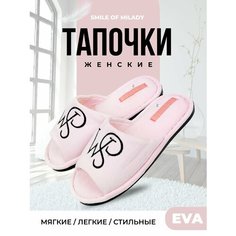 Тапочки Smile of Milady, размер 38/39