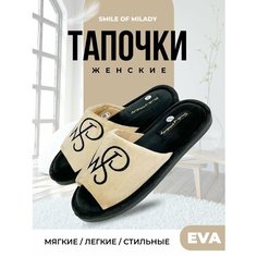 Тапочки Smile of Milady, размер 36/37, черный/бежевый