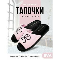 Тапочки Smile of Milady, размер 36/37