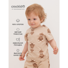 Футболка crockid КР 302034/темно-бежевый,плюшевый мишка, размер 56/98, бежевый