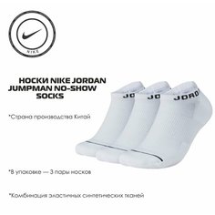Носки NIKE Jumpman, комплект, 3 пары, размер S, белый
