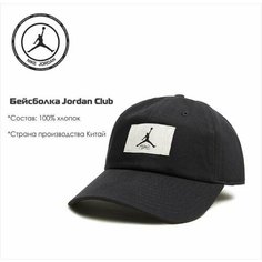 Бейсболка Jordan для мужчин и женщин, размер S/M, черный