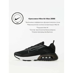 Кроссовки NIKE Кроссовки детские Nike Air Max 2090, размер 5Y US, черный