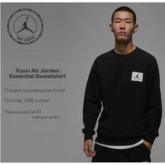 Толстовка Jordan Essential, размер XL, , черный, Черный