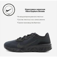 Кроссовки NIKE Explore, размер 5.5 US, черный