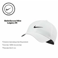 Бейсболка NIKE Legacy 91 для мужчин и женщин, размер MISC, белый