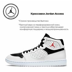 Кроссовки NIKE Jordan Access, размер 9,5 US, белый/черный