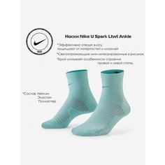 Носки NIKE Spark, размер S, голубой