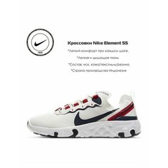 Кроссовки NIKE Кроссовки подростковые Nike Element 55, размер 7Y US, белый