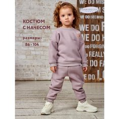 Костюм спортивный Осьминожка, размер 92