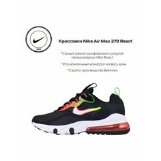 Кроссовки NIKE Кроссовки Nike Air Max 270 React, размер 4.5Y US, черный