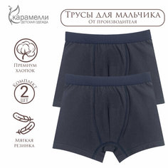Трусы Карамелли, 2 шт., размер 152,158-76, серый