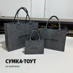 Сумка тоут , фактура гладкая, темно-серый Zhongzheng Felt