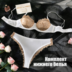 Комплект нижнего белья, размер S, белый Нет бренда