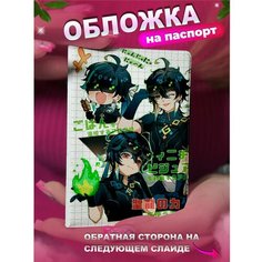 Обложка для паспорта KRASNIKOVA, белый, желтый