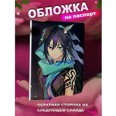 Обложка для паспорта KRASNIKOVA, черный