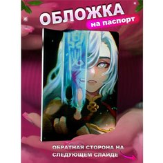 Обложка для паспорта KRASNIKOVA, фиолетовый/белый