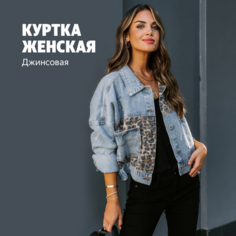 Куртка джинсовая , размер S, голубой Нет бренда