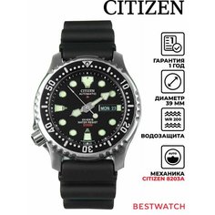 Наручные часы CITIZEN, черный