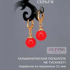 Серьги XUPING JEWELRY, керамика, размер 10 мм, золотой, красный