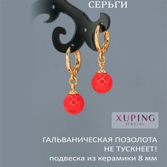 Серьги XUPING JEWELRY, керамика, размер 10 мм, золотой, красный